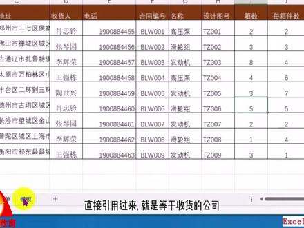 #excel批量生成发货单视频|excel粘贴链接地址视频|excel批量快速填充视频|excel格式复制粘贴视频
本视频教程由部落窝教育分享。学习交流加主页微信,拉进微信群。