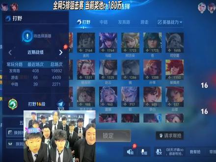 《锐评陈伯王者五排翻车事件》 #陈伯 #狼队小胖