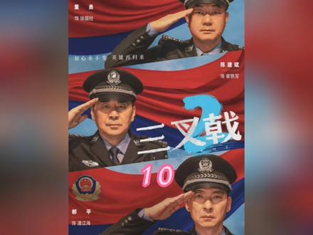 楚政委居然被大背头批评了!#抖音影视新热计划 #创作者中心 #创作灵感