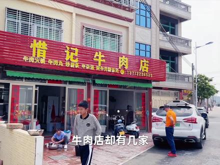 陆丰罗经嶂山下陂洋镇,不仅菠萝好吃,牛肉也是令人馋涎欲滴的美食。每次来罗经嶂,这家牛肉必不错过#罗经嶂 #陂洋镇 #陆丰罗经嶂 @陂洋惜记牛肉店