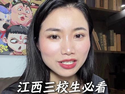 三校生高考抓这科,上岸概率更高! 三校生高考难度远低于普高,竞争者都是同起点中职生。只考四门基础科目,信息技术提分最快,短期刷题就能上 100 分。语数英抓基础保底,总分轻松过线,助力冲刺公办大专。
#江西单招落榜 #三校生高考 #江西三校生高考 #三校生备考资料