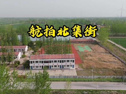 航拍涟水县北集街!
北集, 清初朱千在此兴集,因集市小又位于南朱集北面,故称小北集。东西长 6.11 公里,南北长 6.35 公里。办事处机关驻北集街,距县城 20 公里。
北集境域清代大部分属大飞镇,民国初属大飞市,民国 18 年第八区,民国 23 年后分属第六区和第七区。抗日民主政府建立后,民国 31 年 11 月属南集区。建国初仍属南集区,1956年改属黄营区。1957 年属南集乡。1958 年属南集公社。1980 年 1 月从南集公社划出,成立北集公社。 1983 年 6 月改称北集乡。2001 年并入南集镇。2002 年又分出 成立北集办事处。 2007 年,北集办事处耕地面积 1783 公顷,人口 1.92 万人,回族人口 1150 人。占全乡总人口约 6%。现划归黄营镇后,北集街核心区域面积约 1.8 平方公里。
杨玉清:回族,北集乡杨回庄人,著名武术家。少时家贫,随父流落至淮阴石码头街,16 岁拜苏北武术名家石凤翔为师,精通北少林渣门及六合门拳械,后经鲁人谢登科指点研练罗汉门绝技。
1958 年代表江苏省参加全国武术运动会,获长器械一等奖,其月牙铲表演震惊武林。晚年回乡传授武艺,培养众多弟子。
清末乡绅王兆麟募资修建北集码头,便利盐河两岸交通。
抗战时期,村民刘宝才在枣树下为新四军传递情报,事迹被载入《涟水县志》。
(文案来自于网络 仅供参考)
#航拍最美家乡 #乡愁记忆 #乡村振兴 #乡村守护人 #涟水印记@日月明