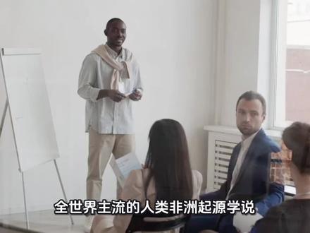 抛开西方学术双标,看懂华夏人族真正起源 #正本清源 #人类起源 #华夏文明 #独立思考 #文明求真路