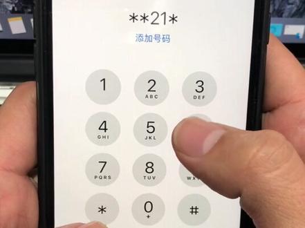 快速设置呼叫转移,学会了多点赞哦