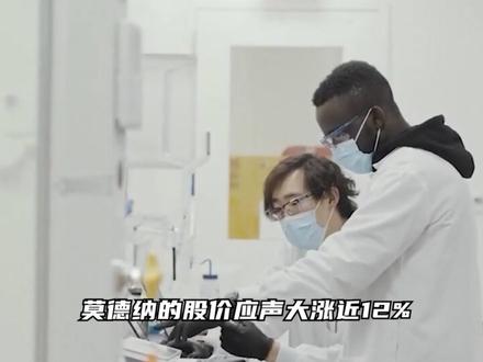 精准预判,美国莫德纳公司宣布研发汉坦病毒疫苗:疫情前就已开始 #时代砺剑高燃出列 #全球创作者计划 #零基础看懂全球