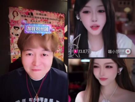 @哏的 #哏的录屏 女主播只看莎姐!#喵小莎