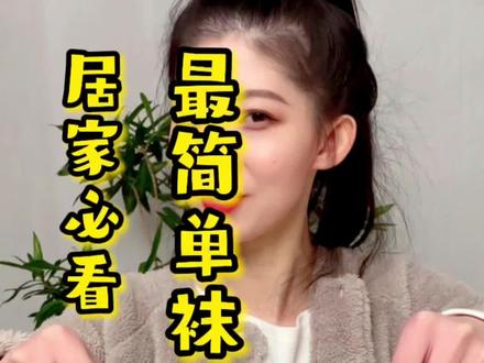 最实用的两种不同长度袜子折叠收纳方法 让你告别传统一坨一卷式整理 快学起来吧~🐟 #袜子收纳 #整理师 #衣柜收纳 #家居收纳