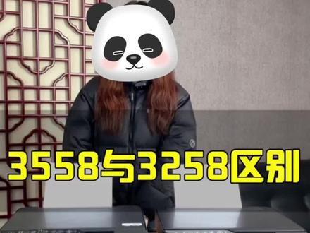 爱普生新品3558与老款3258的区别对比 #家用打印机 #测评 #3c#家用打印机推荐 #办公设备 好物分享
