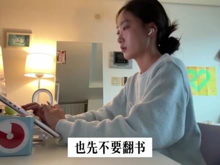 一个过目不忘的秘诀,三天背完一本书#创作者中心 #创作灵感 #在职备考 #考公考编 #专升本