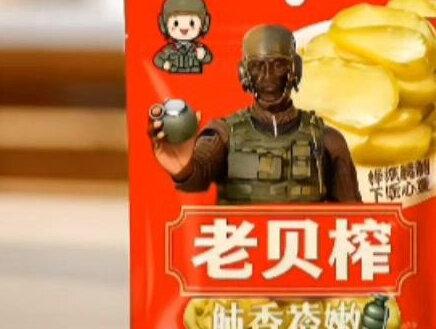 吃不下饭怎么办,用老贝榨来拌饭😘😘#暗区突围 #抖音美食创作人