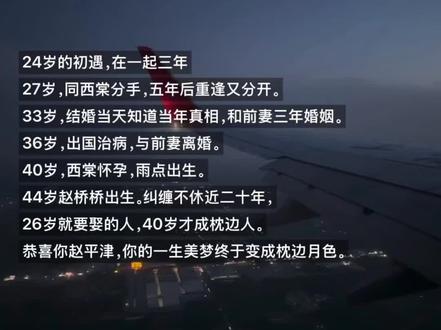恭喜你赵平津#京洛再无佳人 #赵平津黄西棠 #高干文