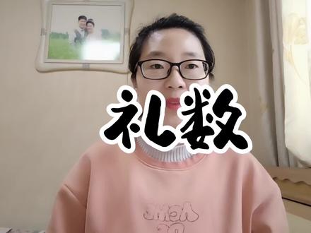 我老公说来我家坐客不让你茶碗里一直是满的那随便挑他的理 #风俗礼仪 #各地风俗不同 #待客茶 #不同地方不同习俗 #家庭 #女性成长