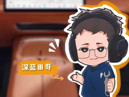 提车后,如何进行车机登录? #深蓝汽车 #深蓝S7 #深蓝SL03