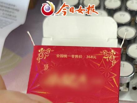 用“假血”伪装处女,可伪造初夜的“假血”网上热销
