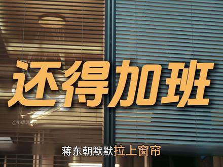 《她的盛焰》最新一集,白靓靓身世之谜浮出水面,生父竟是蒋东朝 #她的盛焰 #袁姗姗 #马思纯 #宁理 #她的盛焰名场面疯神