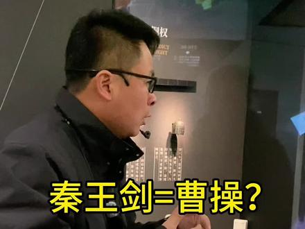 秦始皇身高一米九八,是真的吗?