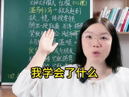 我学会了什么,四年级下册第六单元习作,你学会了吗?#写作 #作文 #四年级作文 #作文素材积累