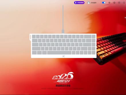 磁轴键盘全新调试教学,迈从ACE68 一看就会,操作全对#迈从ACE68 #迈从ACE68AIR #Ace68Turbo