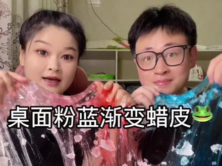 挑战桌子上做情侣色渐变蜡皮