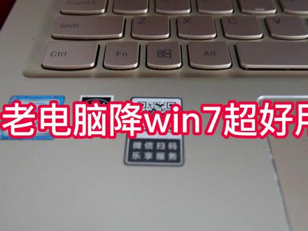 老电脑降个版本好用多了,超便携小新首选还要啥苹果 #笔记本电脑 #电脑知识 #超便携 #小新 #联想