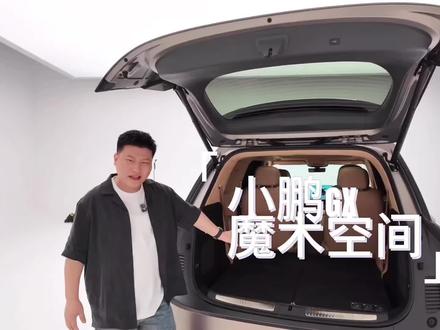 小鹏GX|车内实拍 小鹏GX的第三排不只能正常乘坐,还能像坐商务舱一样半躺,配上可调光的隐私玻璃后排车窗,还真有点坐飞机的感觉!后备箱超大的空间+可折叠的功能真的超实用!#小鹏GX首发同级唯一三排电动三折叠#小鹏GX #小鹏汽车#新科技旗舰小鹏GX来了 #如此小鹏GX怎能不爱