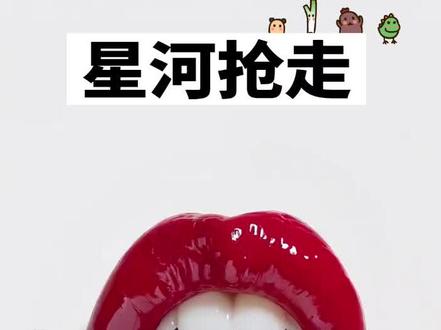 📚:(星河抢走 )番茄畅听看后续#文荒推荐#宝藏小说