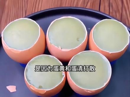 实蛋的制作方法 #抖音美食推荐官