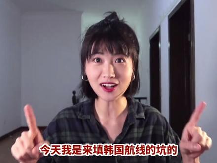 为什么空姐不爱飞韩国?空姐吐槽:欧巴让你知道啥是幻灭....#空姐 #空姐的日常 #韩国 #吐槽 #职场 #韩国人 #旅行 #文化差异 #内容过于真实 #职场 #空乘 #民航人 #飞机