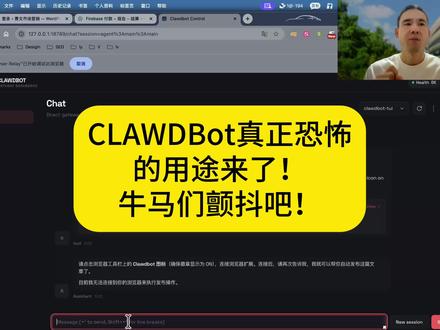 CLAWDBot真正恐怖的用途来啦!牛马们颤抖吧! 一开始我以为,CLAWDBot也就是一个可以读取本地文件 ,然后写本地文件的AI工具,对于云文档时代来说,没有什么价值,但是,昨夜梦中惊坐起,这玩意可以操作浏览器,那就代表着普通牛马的一些发文章,优化文章,优化广告,审核之类的普通工作,都 可以被CLAWDBot接管,老板在发工资和消耗Token之间做一个选择,关键CLAWDBot智能啊!24小时不用休息啊,老板说啥,立马执行啊!想像一下,老板用GPT或者manus之类的出策略,然后存成本地文档,然后让CLAWDBot照着文档,打开浏览器去执行!还不用五险一金,恐怖不?等着吧,AI再强大一些,普通牛马真的要颤抖了!
#CLAWDBot #ChatGPT #AI #失业