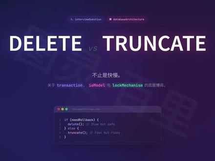 清大表别用Delete!资深开发都懂的坑 #计算机 #程序员 #编程 #Java #java面试