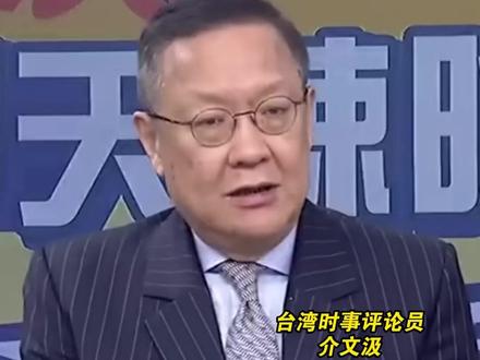 日本外相叫嚣,"高市早苗不会撤回涉台发言",介文汲警告:中国是先礼后兵,一招一招出让它头破血流#海峡新干线