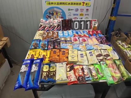 超多好物,快来直播间看看