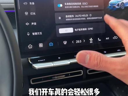 买车一定要买带有这个配置的#第四代逸动 #自动驻车 #用车技巧 #汽车知识分享 #汽车知识