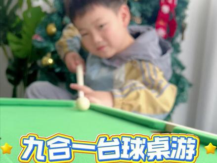 自从买了这个 #多合一桌游 再也不愁没东西和孩子玩啦,几个游戏怎么玩都不腻,孩子再也不吵着看电视玩手机了! #亲子互动游戏 #台球游戏 #让孩子远离手机 #六一儿童节礼物