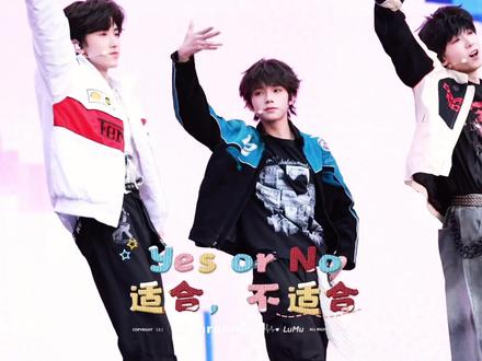 20251226橹穆|王橹杰•《适合,不适合》三机位直拍
#橹穆 #王橹杰 #直拍