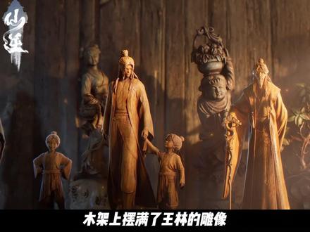 仙逆第140集 超前预告来了 #仙逆#王林#王平