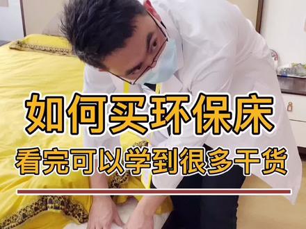 床与甲醛,什么床环保甲醛少#装修小知识 #甲醛