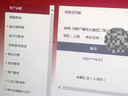 银行流水和银行回单下载全流程#银行流水 #银行回单 #工行银行