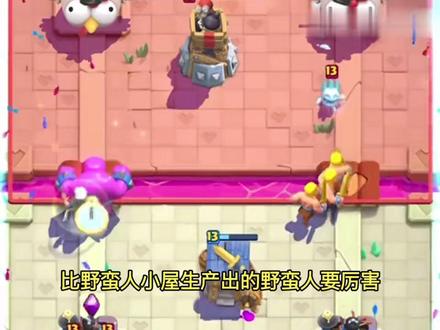 野蛮人小屋牢九门卡牌之首#皇室战争