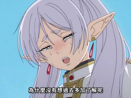 “在他死后 我意识到我爱他”#葬送的芙莉莲 #动漫推荐