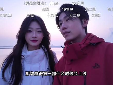 三年之约#恋雪纪3 @迪迦 光