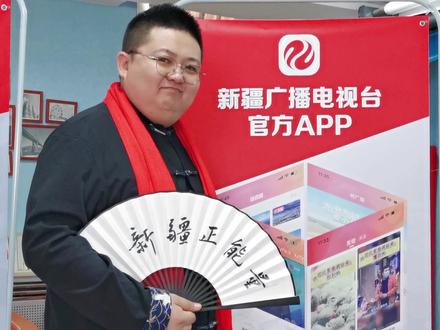 新疆广播电视台官方客户端丝路视听你下载了吗?#新疆 #新闻 #新媒体