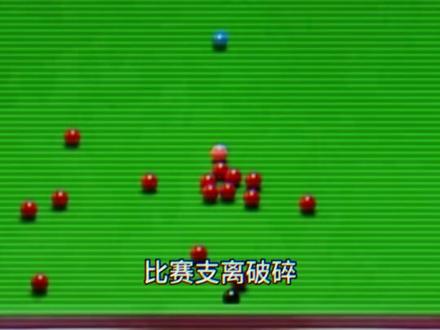 骂墨菲、骂艾伦的人够多了。我要说的是:他们为什么敢这么打?因为规则、裁判、话语权,都不在我们手里。但现在不在,不等于永远不在。当最大的买家不再为丑陋买单,规则的重写,就只是时间问题。#赵心童 #吴宜泽 #丁俊晖 #斯诺克 #墨菲