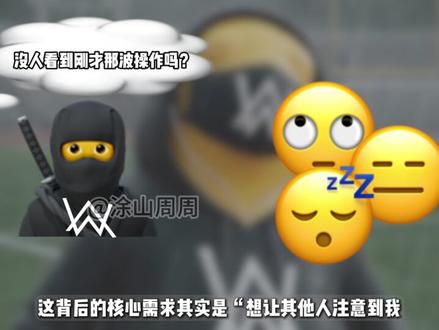 【现代创伤】“嘉豪”悲剧——想展示自己,却把真心藏在符号后面 第四次做这个类型的视频,有很多不成熟的地方,欢迎评论私信弹幕多多指教,投币可以让更多人看到这个视频哦。
最近看大家玩嘉豪梗,总是想起自己初高中时是个老二次元的青春。
回过头来看确实会觉得当时挺蠢的,但是好在自己跟一些朋友们蠢到一块去了。
时隔十多年了,在各奔东西之后,我跟这些朋友们依然是联系最紧密的。
曾经身为嘉豪的日子让我补完了在家庭里没有完成的认识自己的过程,也收获了非常宝贵的友情。
我十分感谢嘉豪,那是我来时的路。
——————————————
文案:涂山周周
配音:涂山周周
剪辑:涂山周周
感谢您的观看和支持。
#嘉豪 #校园 #心理 #创伤 #充能计划