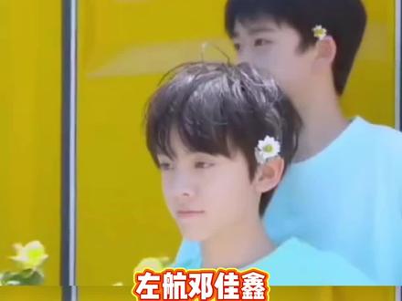左航邓佳鑫求你们告诉我们真相吧#左邓#遗憾#隐瞒#抽屉文学#许光汉