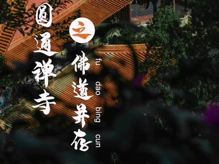 藏在闹市区最古老的寺庙,你去过吗?据说是东南亚最特色的寺庙#嘉信文旅好看昆明 #板扎昆明 #创作灵感 #圆通寺 #航拍昆明@抖音小助手 @抖音创作者中心
