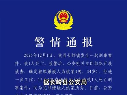 致2人死亡!被通缉的34岁男子已被抓,更多细节曝光