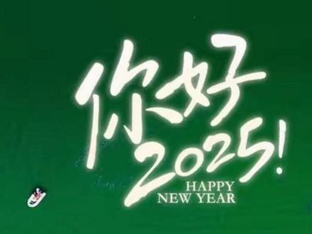 就要和2025说再见了。
#我的2025年度混剪 #2025摄影总结
模版来自@王松傲寒 老师