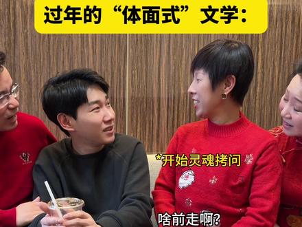 表面非常体面,实则废话连篇! #李宗恒 #抖音新春特别会 #欢笑中国年