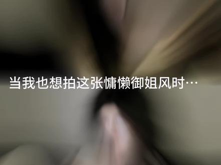 金丝眼镜御姐风豆包指令,豆包p图指令眼镜御姐指令教程生成入口来了 #ai发自拍照 #p图教程 #氛围感美女 #豆包ai #豆包出大片有两把刷子 御姐豆包p图指令眼镜御姐 照 豆包p图指令御姐眼镜 豆包p图御姐指令自然真实 豆包p图指令御姐风滤镜 豆包p图御姐指令拍照 豆包p图指令眼镜 豆包p图指令眼睛合照 豆包p图指令高级感御姐 豆包P图指令御姐高级感 豆包p图指令光影御姐 豆包老君山p图指令教程 豆包p图指令眼镜御姐 ai 豆包p图ai指令御姐 豆包p图萝莉指令 豆包设定描述御姐 豆包p图御姐指令自然真实 豆包P图指令御姐高级感 豆包p图指令高级感御姐 豆包p图御姐指令拍照 豆包p图指令高冷御姐 豆包p图指令身材御姐 豆包p图指令眼镜御姐 豆包p图指令眼镜御姐 豆包魅惑照片生成指令 豆包p图御姐戴眼镜指令 豆包p图指令 豆包 豆包人物写真ai指令 豆包p图指令高级感御姐 无畏契约豆包p图指令 豆包p图指令眼镜